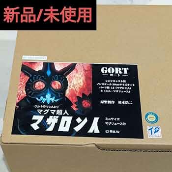 新作 GORT ゴートマザロン人&マザリュース Aガレージキット GORT ゴート【新作】マザロン人&マザリュース ウルトラマンA